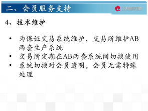 大连商品交易所夜盘交易技术服务介绍