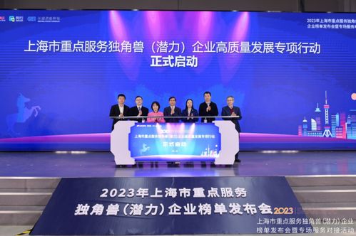 从“跟跑”到“领跑” 上海如何以创新服务生态培育潜在独角兽企业