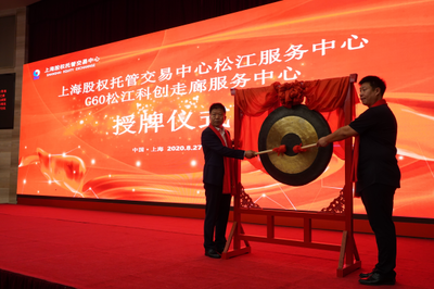 聚焦农业产业化 山东韩龙登陆上海股权托管交易中心，开启企业发展新篇章