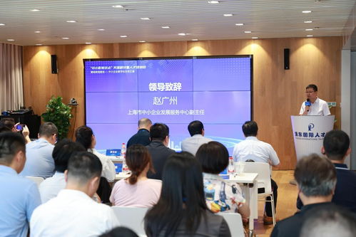 解码数字化转型路径 上海举行首期中小数转试点交流研讨会，赋能企业服务升级