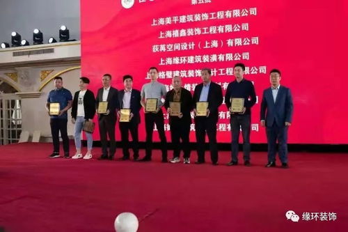 贺缘环装饰荣获2020年度“上海市住宅装饰规范服务达标企业”称号
